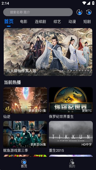 追剧狂人 追剧狂人