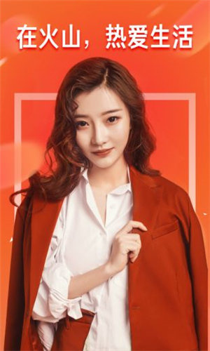 火山小视频原版