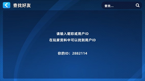 好友对战截图2