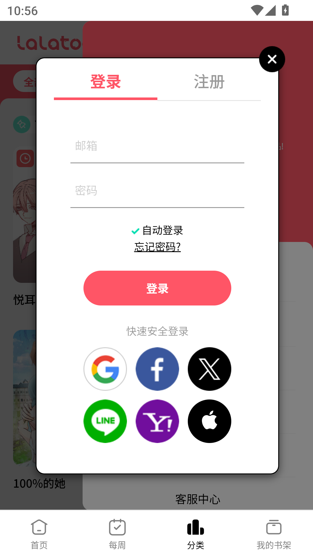 使用方法截图3