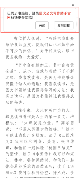 如何助力写作截图5