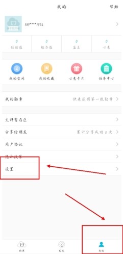 云班课app怎么修改密码图片1
