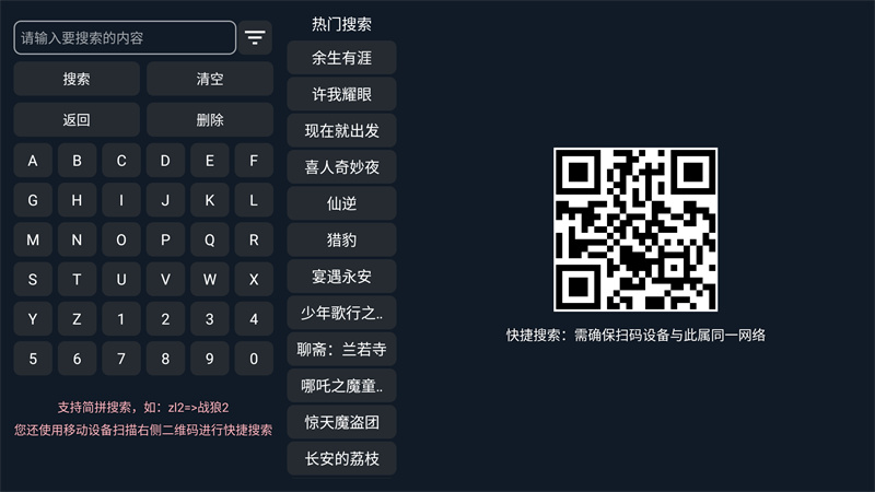 使用方法截图2