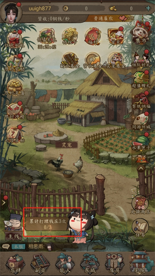 游戏玩法攻略截图3