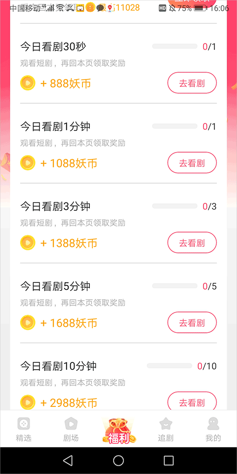 赚钱方式简介截图2