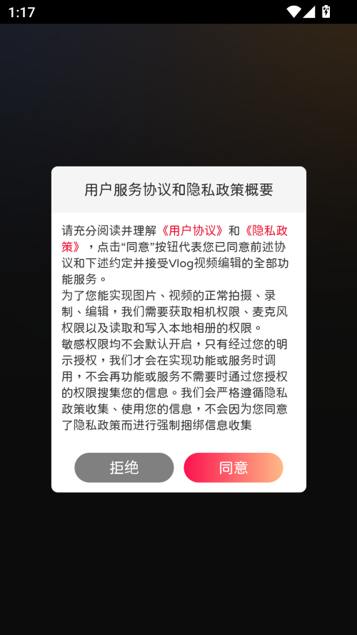 使用教程截图