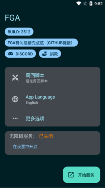 设置方法截图6