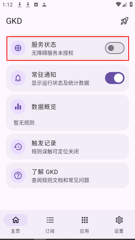 使用教程截图1