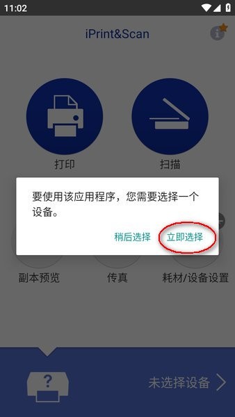怎么连接手机截图1