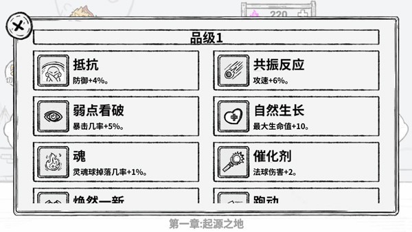 魔法幸存者游戏玩法7