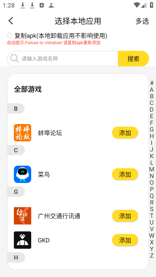 如何使用截图2
