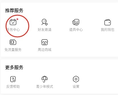AcFun怎样获得解锁卷
