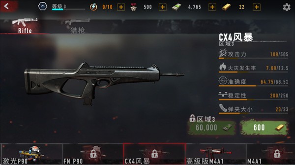 疯狂僵尸射击游戏僵尸、枪械介绍7