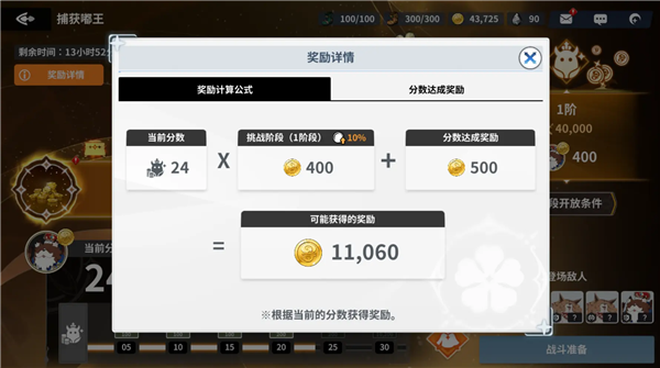 如何获取更多的尤尔截图4