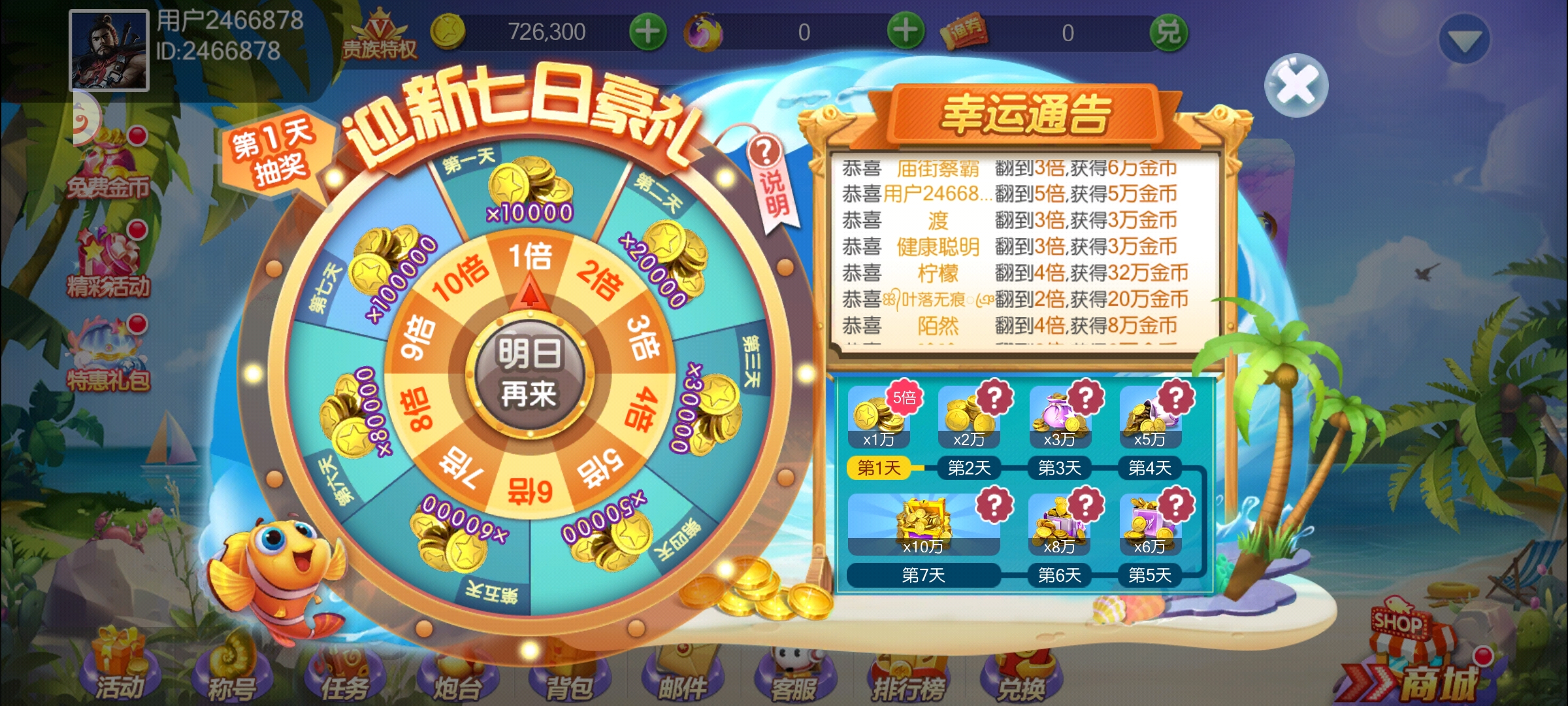 如何快速赚取金币2