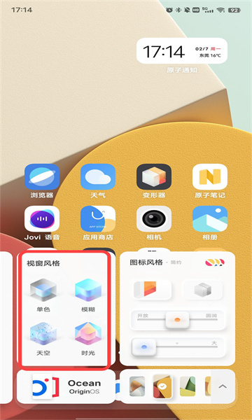 使用教程截图5