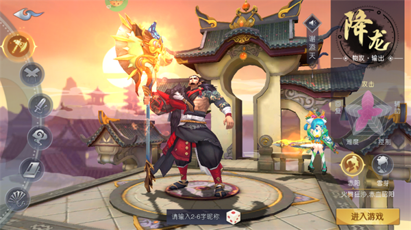 游戏攻略截图2
