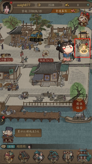 游戏玩法攻略截图10