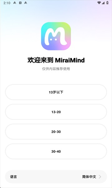 miraimind官方app