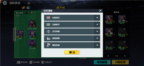 搭配攻略1