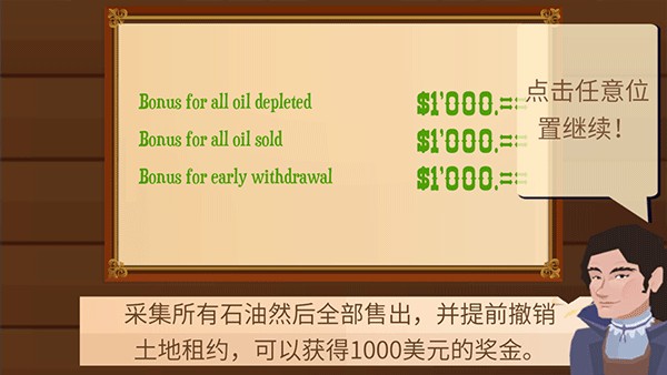 turmoil中文版游戏玩法5