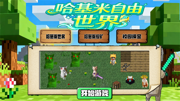 怎么玩2