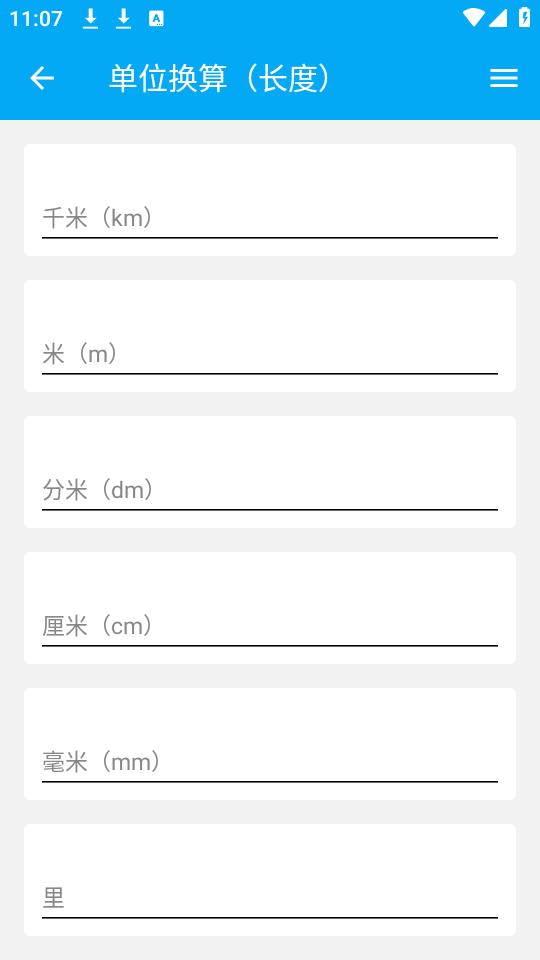 使用教程截图3
