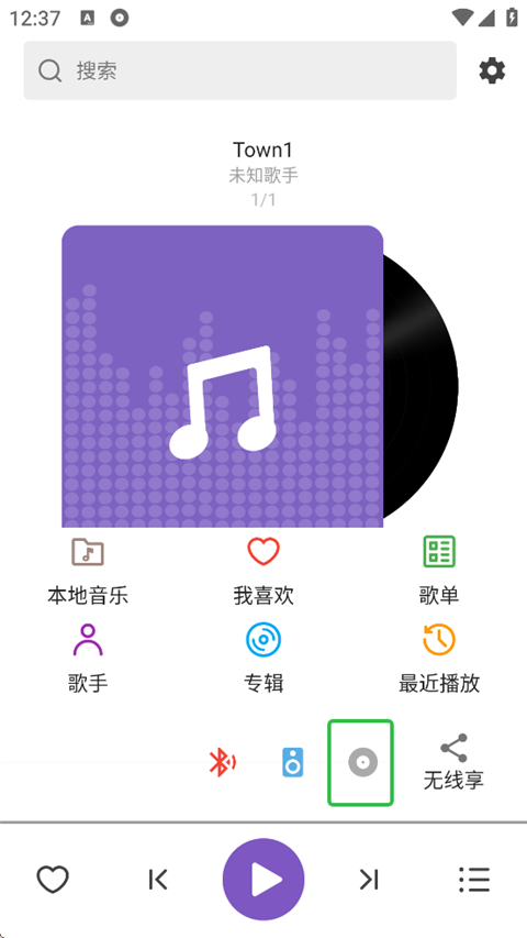 如何给他人分享本地歌曲截图1
