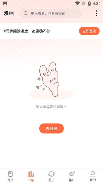 小土豆漫画