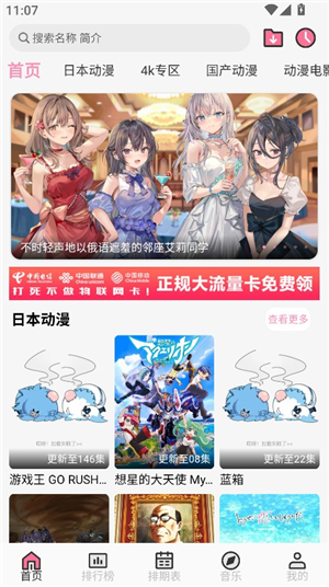 曼波动漫软件下载正版