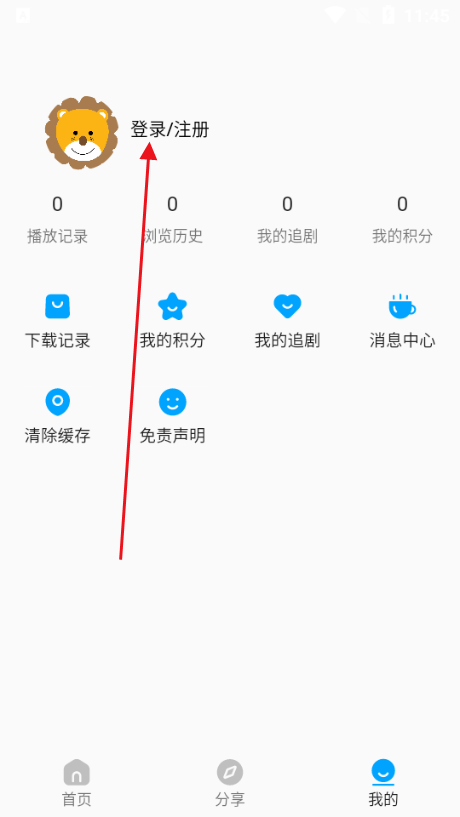 怎么登录截图1
