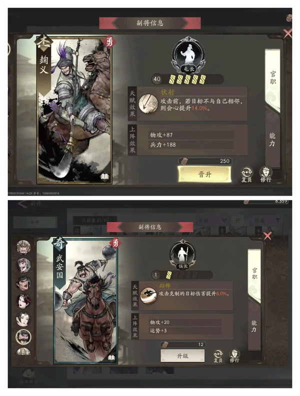 夏侯渊培养攻略4