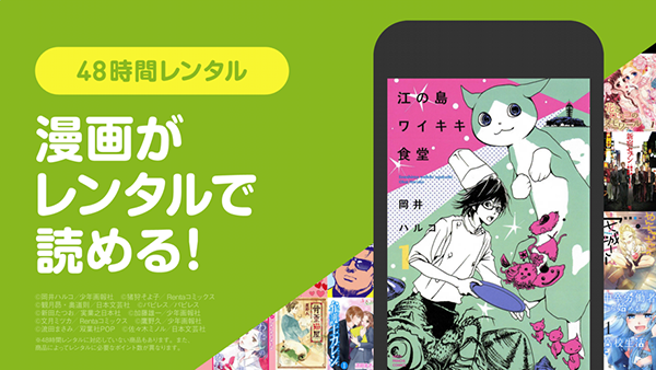 Renta中文版app使用方式-3