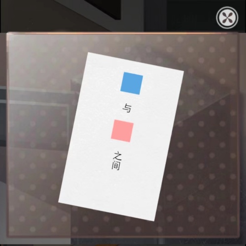 第十三关 你的选择决定最终的结局截图7