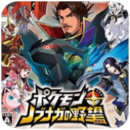 口袋妖怪信长的野望手机版