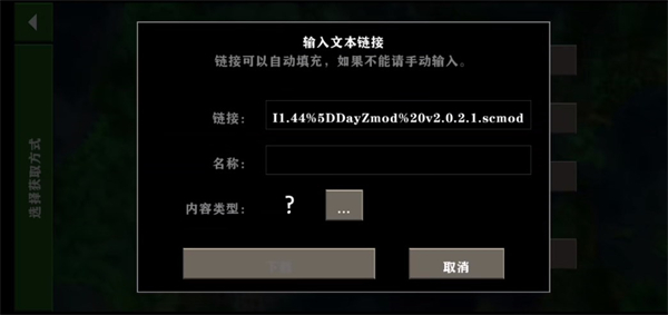 使用教程截图6