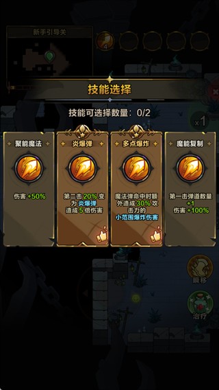 剑与黎明游戏玩法2