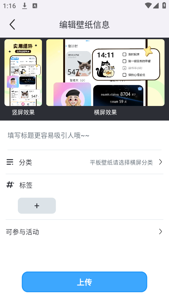 怎么导入本地壁纸截图3