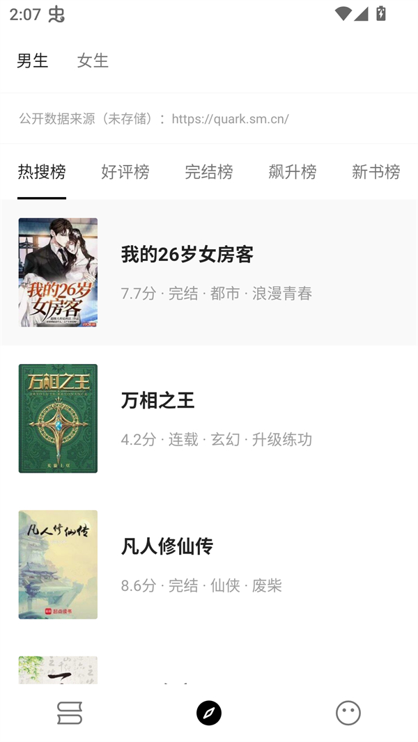 使用教程截图1