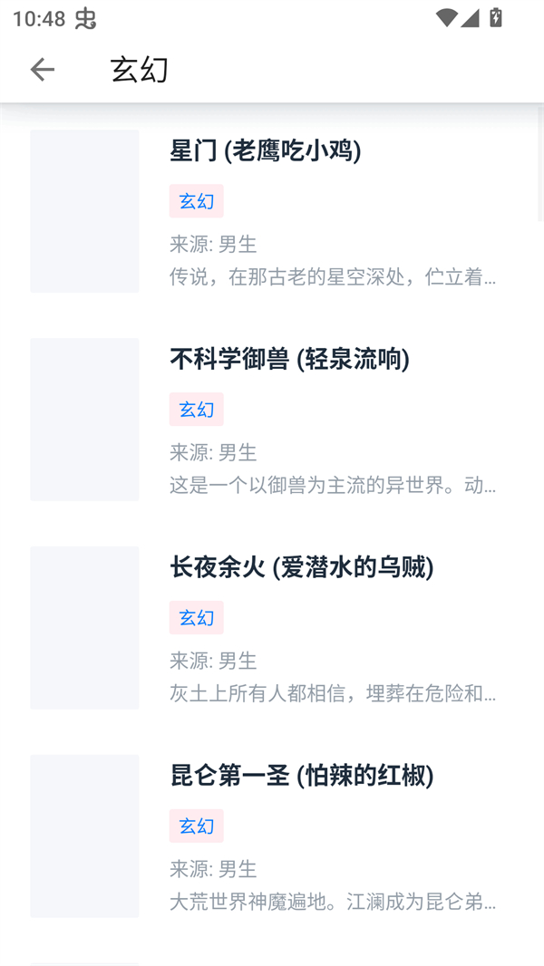 使用方法截图2
