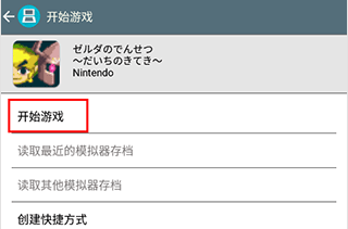 如何载入游戏截图3