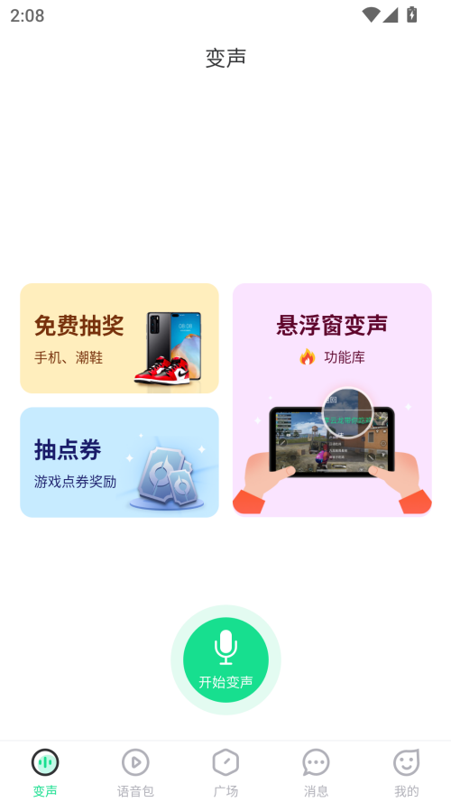 使用教程截图2