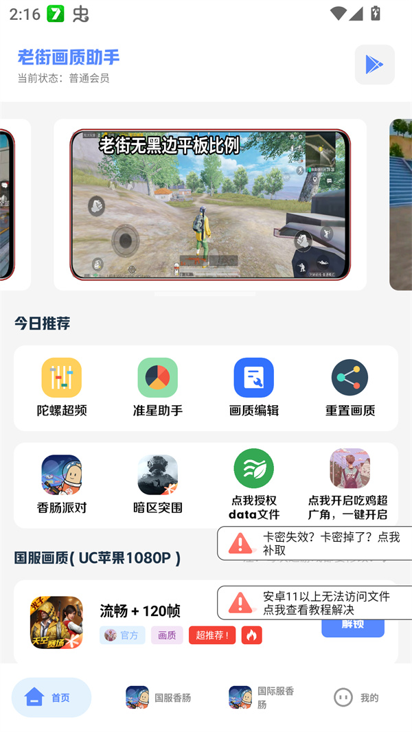 使用教程截图1