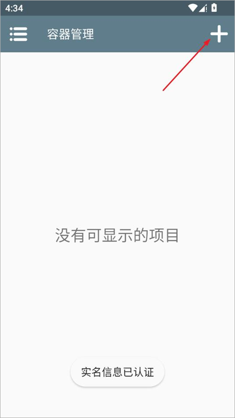 怎么开启截图1