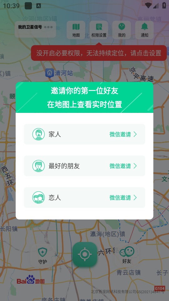 使用教程截图2