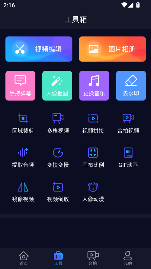 使用教程截图2