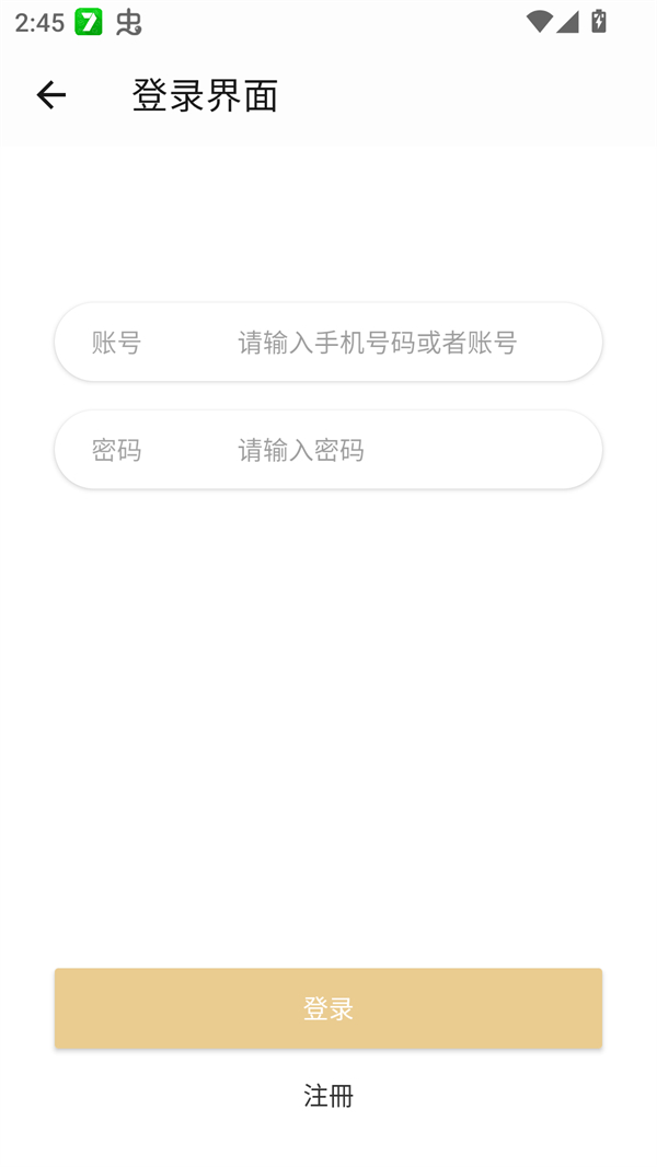 使用方法截图3