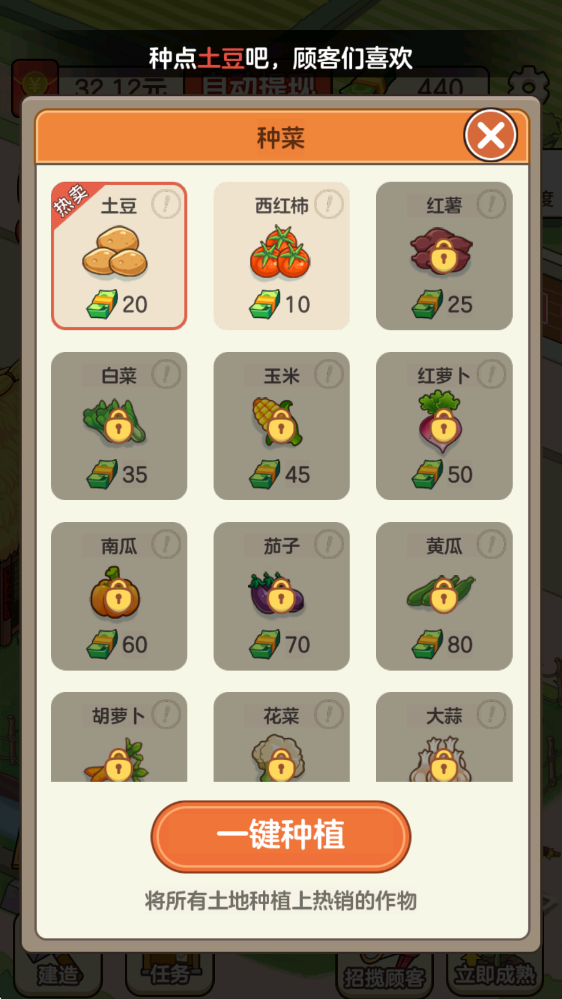 游戏攻略截图2