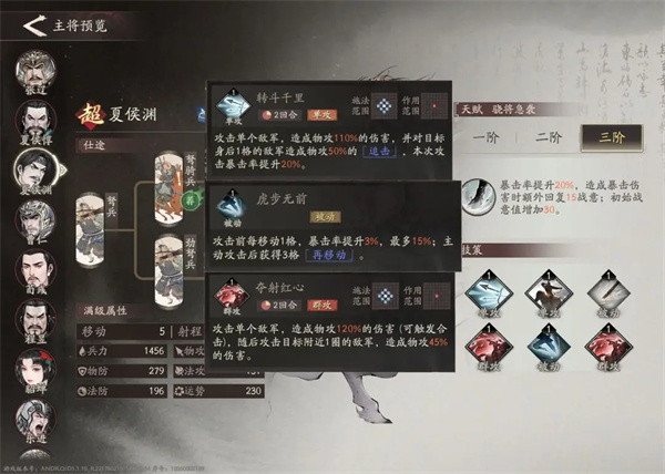 夏侯渊培养攻略3