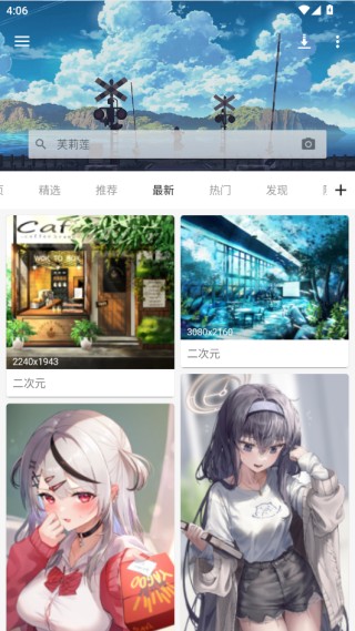 搜图神器下载免费版